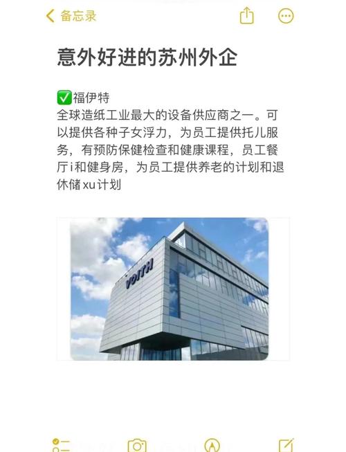 蘇州外企推薦 ?？藗愃闺姎狻ぷ髋c生活的完美平衡